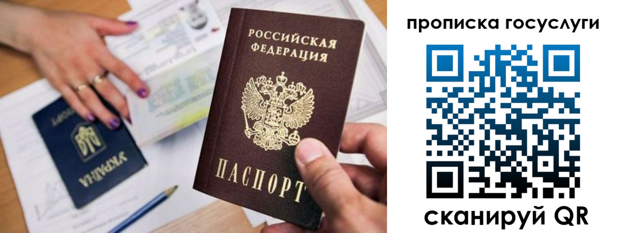 купить прописку в Пензенской области