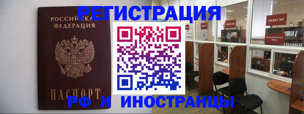 прописка от собственника в Пензенской области