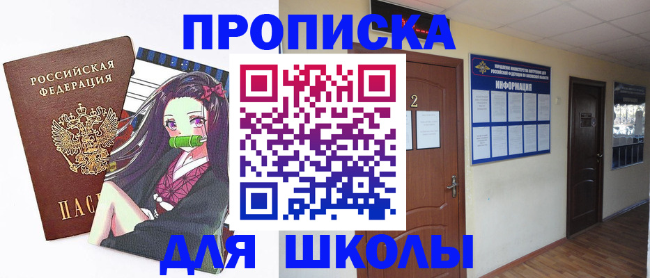 временная регистрация недорого в Пензенской области