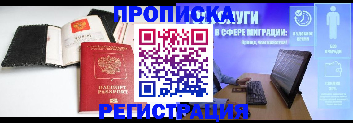 временная регистрация для всех в Пензенской области