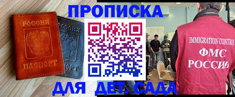 прописка в квартире в Пензенской области