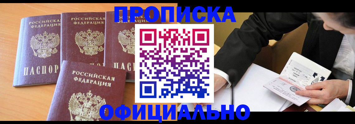 временная регистрация для всех в Пензенской области